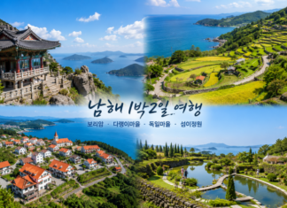 남해 1박2일 여행, 한국 같지 않은 풍경 만나는 보리암·다랭이마을·독일마을·섬이정원 남해 바다와 산, 금산 보리암 조망, 가천 다랭이마을 계단식 논, 독일마을 붉은 지붕, 섬이정원 돌담 정원을 함께 보여주는 여행 이미지