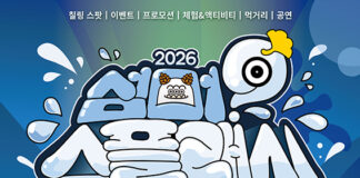남이섬 ‘2026 섬머 스플래시’ 7월 25일 개막…수영장 45% 할인·수상레저 혜택 남이섬 2026 섬머 스플래시 물놀이와 여름축제 현장