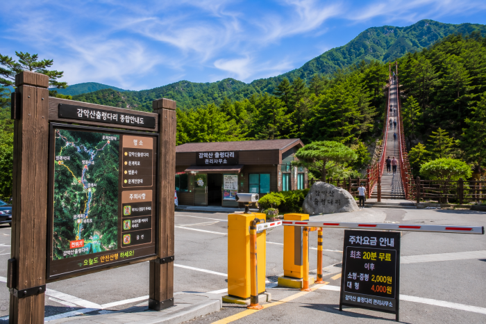 감악산 출렁다리 입구와 주차장, 이용 안내 표지