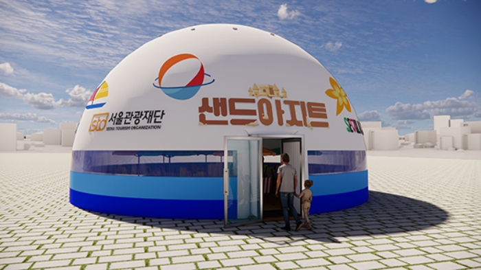 지름 12m 에어돔 안에 조성되는 서울썸머비치 샌드아지트
