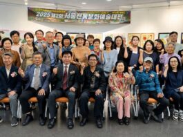제2회 서울전통문화예술대전 공식 행사 후 참석자들이 기념촬영을 하고 있다