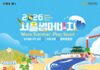 2026 서울썸머비치, 광화문광장에 모래 해변과 워터슬라이드가 온다 광화문광장에 조성되는 2026 서울썸머비치 물놀이장과 도심 피서 공간