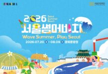 광화문광장에 조성되는 2026 서울썸머비치 물놀이장과 도심 피서 공간