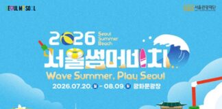 광화문광장에 조성되는 2026 서울썸머비치 물놀이장과 도심 피서 공간