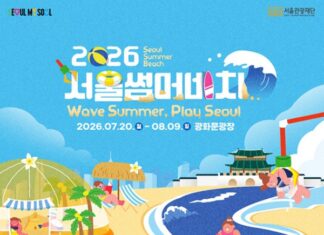 광화문광장에 조성되는 2026 서울썸머비치 물놀이장과 도심 피서 공간