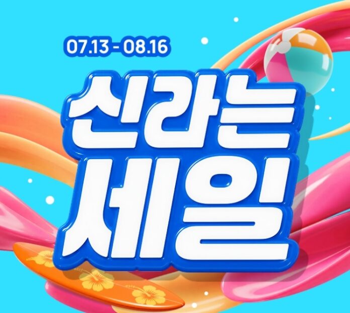 신라면세점 여름 메가 프로모션 신라는 세일