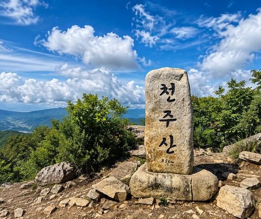 푸른 하늘과 문경 산줄기를 배경으로 선 천주산 해발 836m 정상석