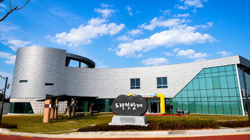 파주 도라전망대 건물 전경