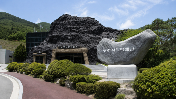 보령석탄박물관 입구와 석탄 원석 조형물