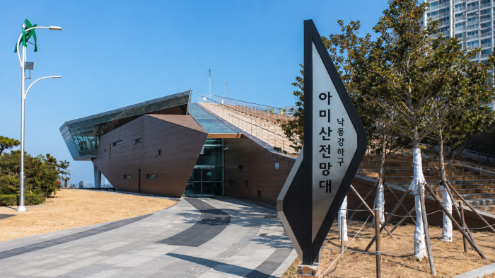 부산 낙동강하구 아미산전망대 건물 전경