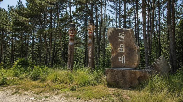 부산 몰운대 숲길 입구와 안내석