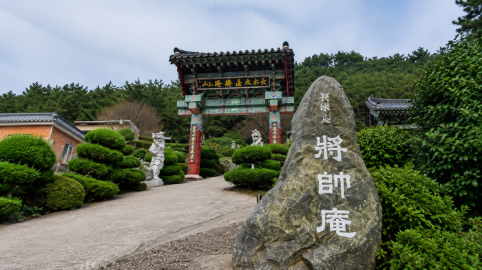 창원 장수암 일주문과 장수암 표지석