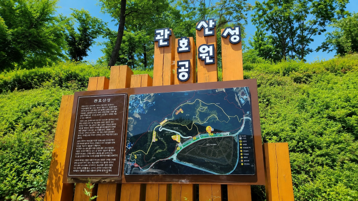 칠곡 관호산성공원 안내판