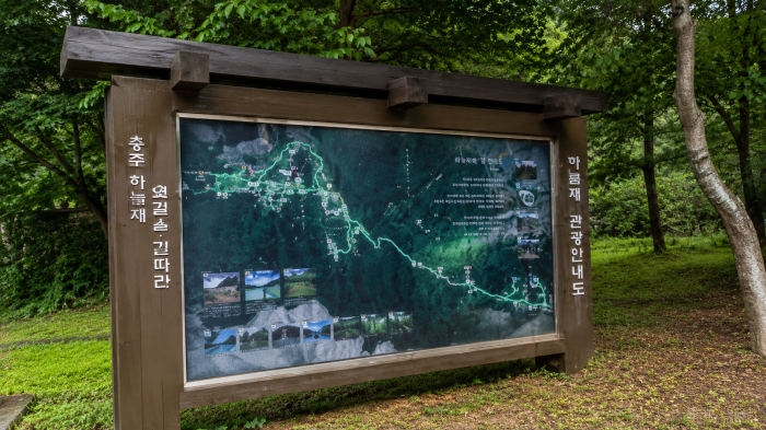 충주 하늘재 역사문화탐방로 안내판