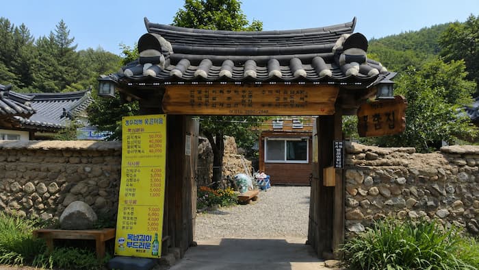 돌담과 기와 대문이 있는 옻골마을 전통체험 공간