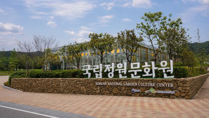 담양 국립정원문화원 입구 표지와 정원