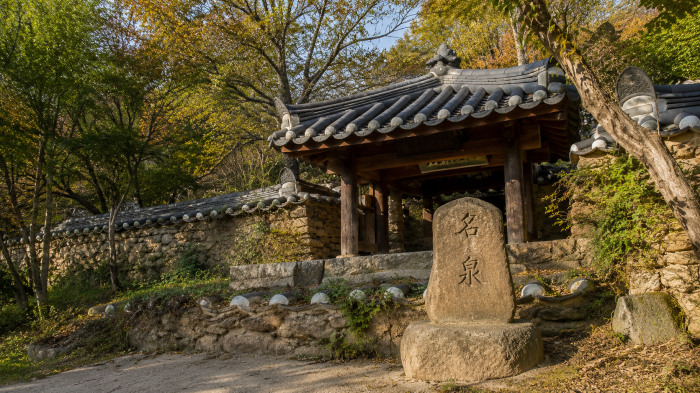 구례 쌍산재 명천 표석과 한옥문 돌담