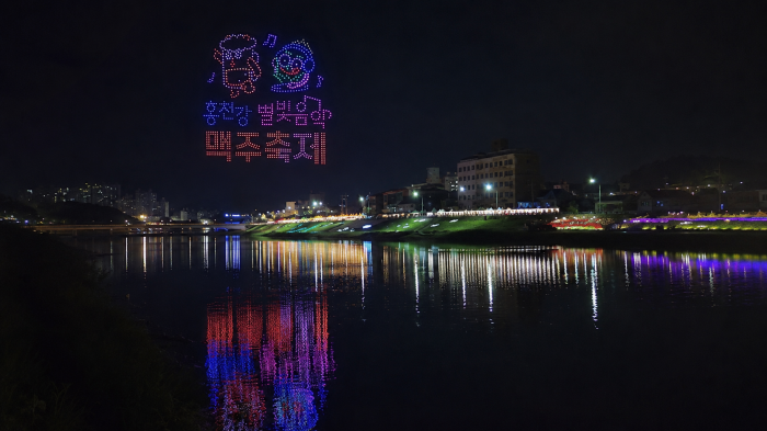홍천강 수면에 비친 맥주축제 드론쇼와 야간 조명