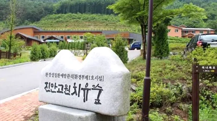 국립진안고원산림치유원 표지석과 숙박시설로 이어지는 진입로