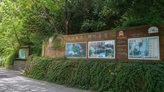 진주 가좌산 도심 속 테마숲길 안내 구간