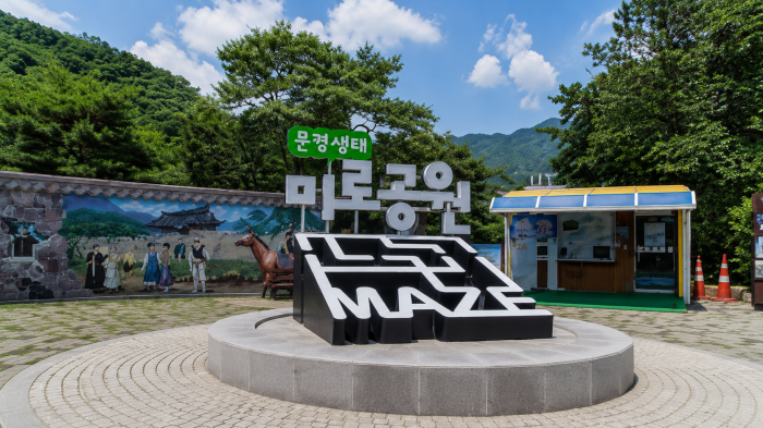 문경생태미로공원 입구 조형물