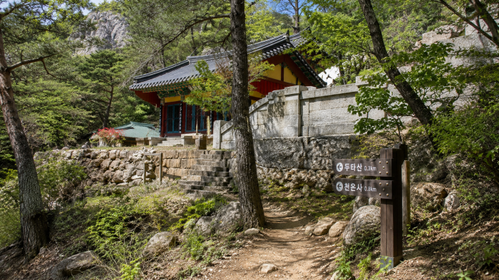 삼척 천은사 주변 쉰움산 탐방로와 이정표