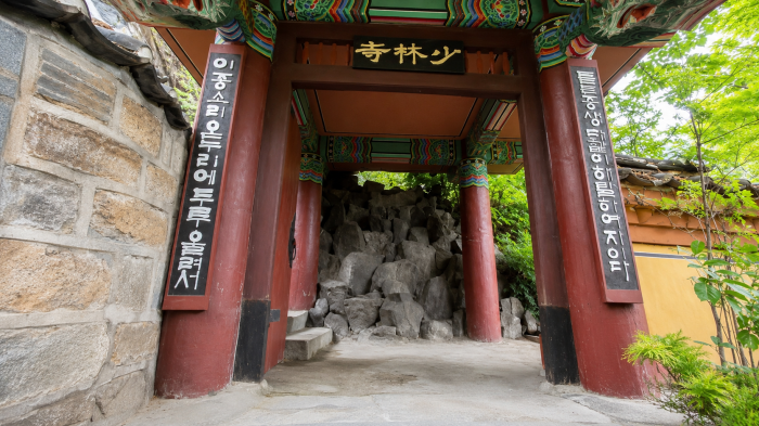 서울 종로 홍지동 산비탈에 자리한 소림사 진입부