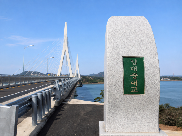 김대중대교 주변 교량 표지와 바다