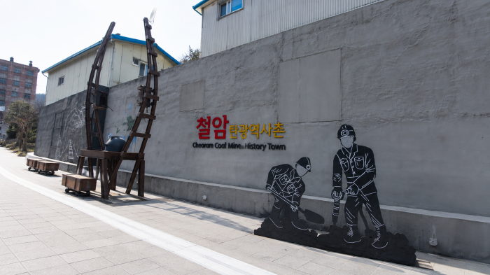 철암탄광역사촌 광부 조형물과 탄광시설 전시 공간