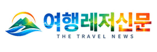 여행레저신문 Travel & Leisure News 로고