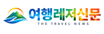 여행레저신문 Travel & Leisure News 로고