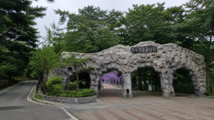 푸른 조명과 포장 탐방로가 이어지는 자수정동굴나라 갱도
