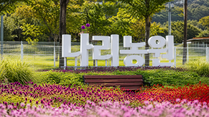 나리농원 표지와 가을꽃밭이 함께 보이는 풍경
