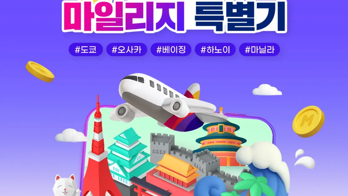 아시아나항공 국제선 여객기 특별기 도쿄 오사카 특별 프로모션 이미지