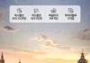 “최대 100만원 할인”… 모두투어, 2027년 유럽여행 조기예약전 열었다 모두투어 2027 EUROPE 유럽 감사제 프로모션 포스터