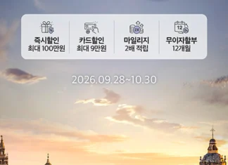 “최대 100만원 할인”… 모두투어, 2027년 유럽여행 조기예약전 열었다 모두투어 2027 EUROPE 유럽 감사제 프로모션 포스터
