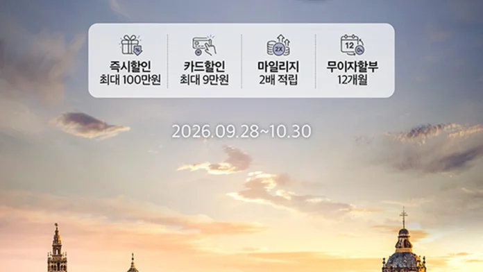 모두투어 2027 EUROPE 유럽 감사제 모두투어 2027 EUROPE 유럽 감사제 프로모션 포스터