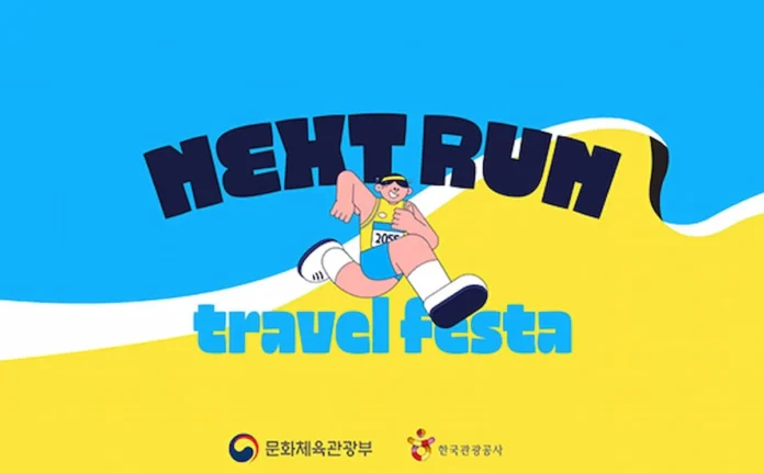 next-run-travel-festa-2026-featured 한국관광공사 넥스트 런 트래블 페스타 홍보 이미지