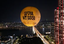 “서울 하늘에 두 개의 달 뜬다”… 추석 여의도 ‘서울달’ 밤 11시까지 서울 여의도 야경 위로 떠오른 서울달과 한강 야경