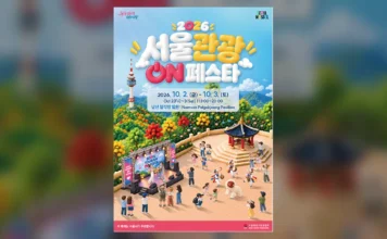 “민경훈·딕펑스가 남산에 뜬다”… 팔각정이 이틀간 K-콘텐츠 축제장으로 2026 서울관광 ON 페스타 남산 팔각정 공식 포스터