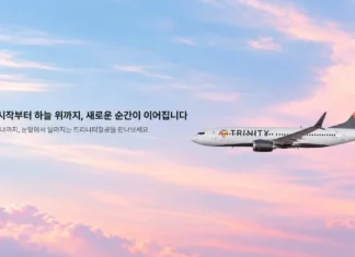 “티웨이 간판 내렸다”… 새 이름 단 트리니티항공, 최대 18% 할인 첫 이륙 새로운 트리니티항공 CI가 적용된 항공기