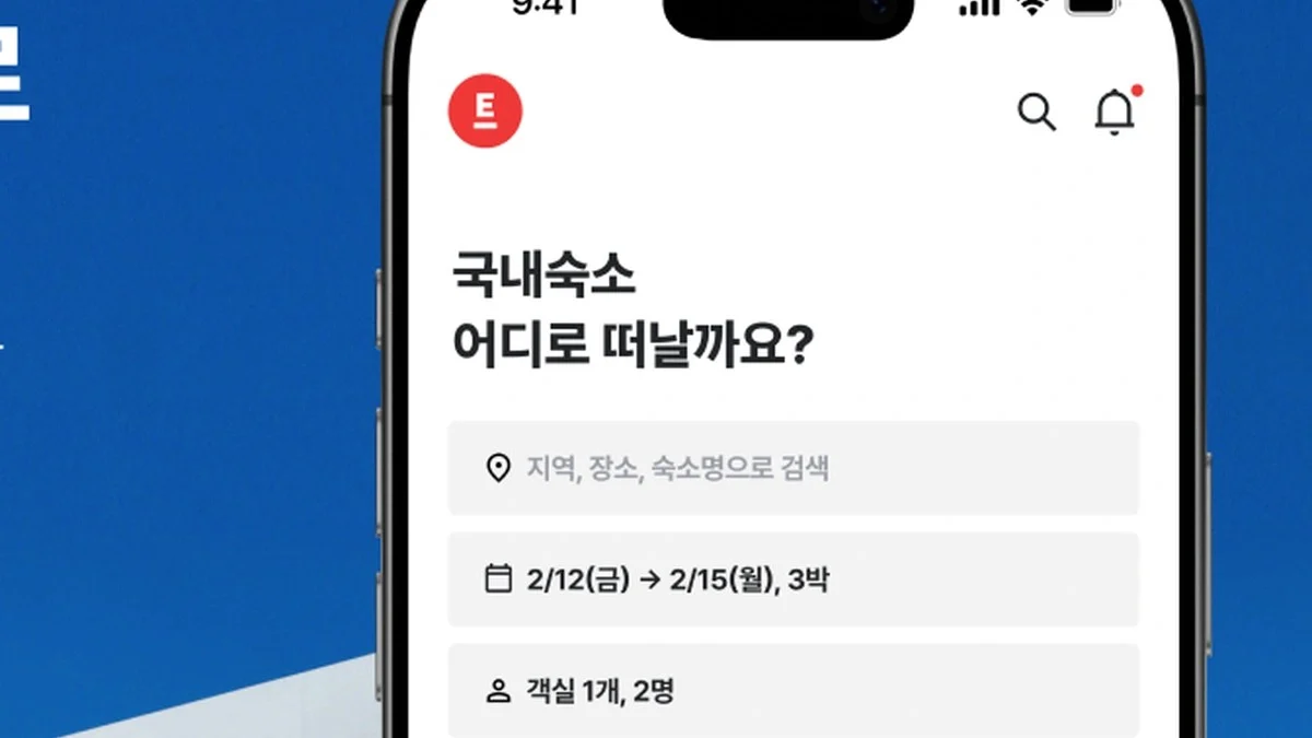 트립스토어 앱의 국내숙소 검색 화면