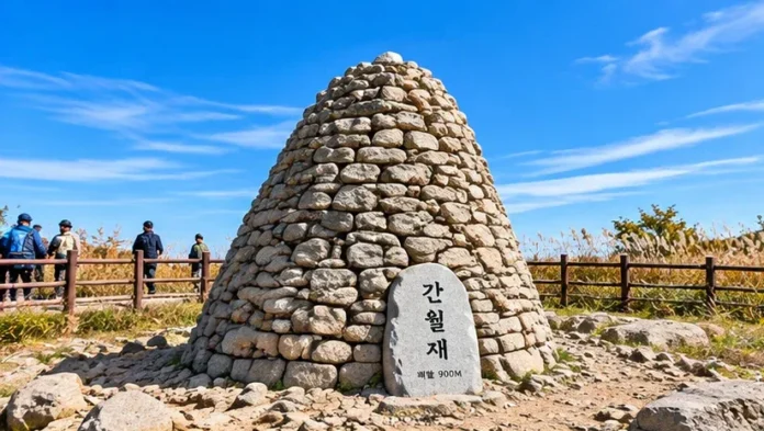 해발 900m 울산 간월재 표지석과 가을 억새평원