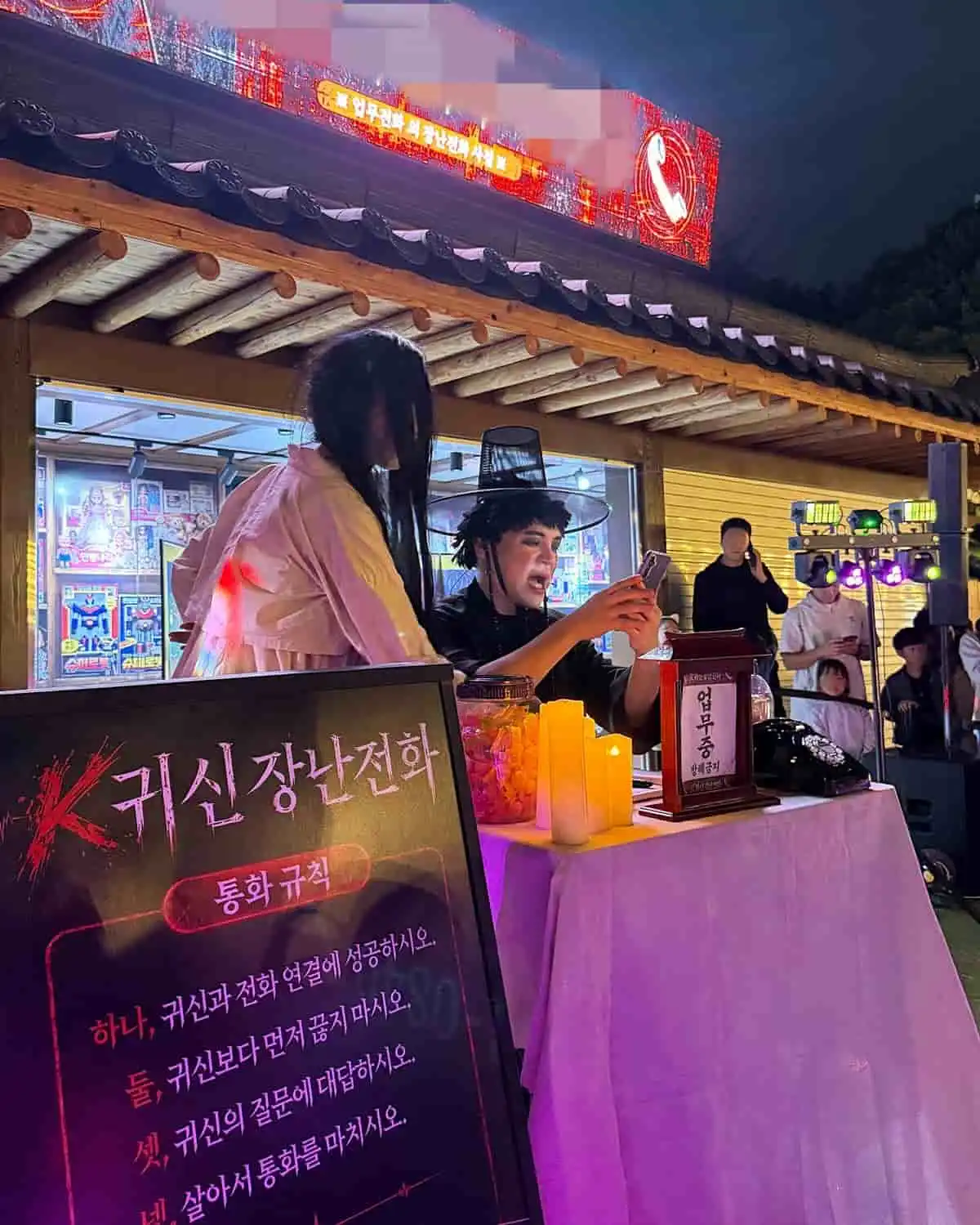 서울랜드 K귀신 장난전화 부스에서 진행되는 몰입형 체험 현장