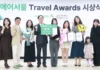에어서울 트래블어워즈 6편 시상…고객이 짠 여행 코스, 실제 상품으로 에어서울 트래블어워즈 2026 시상식 참석자와 수상자 기념촬영
