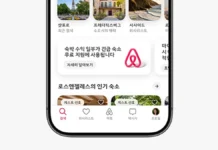 에어비앤비, 숙박 1건당 0.10달러 기부…위기 가정 임시 숙소 지원 숙박 수익 일부의 긴급 숙소 지원 사용을 알리는 에어비앤비 앱 홍보 화면