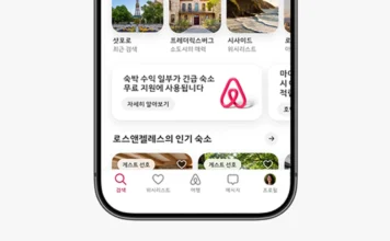 에어비앤비, 숙박 1건당 0.10달러 기부…위기 가정 임시 숙소 지원 숙박 수익 일부의 긴급 숙소 지원 사용을 알리는 에어비앤비 앱 홍보 화면