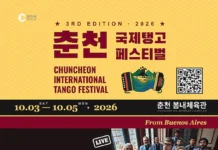 부에노스아이레스가 춘천으로 온다… 사흘 밤 탱고로 물드는 가을 2026 춘천국제탱고페스티벌 포스터와 아르헨티나 탱고 오케스트라