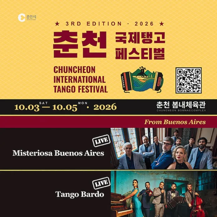chuncheon-international-tango-festival-featured 2026 춘천국제탱고페스티벌 포스터와 아르헨티나 탱고 오케스트라