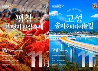 강원 11월 추천 여행지, 평창 김장축제·고성 송지호 바다하늘길 선정 평창고랭지김장축제와 고성 송지호 바다하늘길을 담은 강원 11월 추천 여행지 안내물